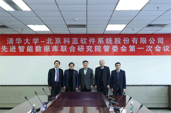 5-联合研究院第一次管委会会议合影.jpg