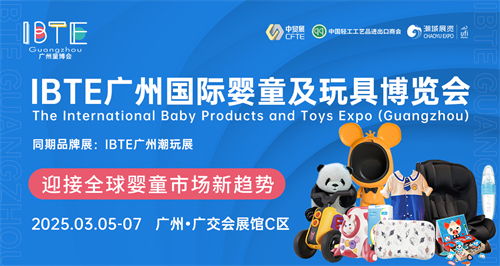 new 广州童博会banner.jpg