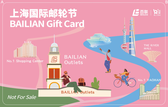 1723355675664510.jpg BAILIAN Gift Card.jpg