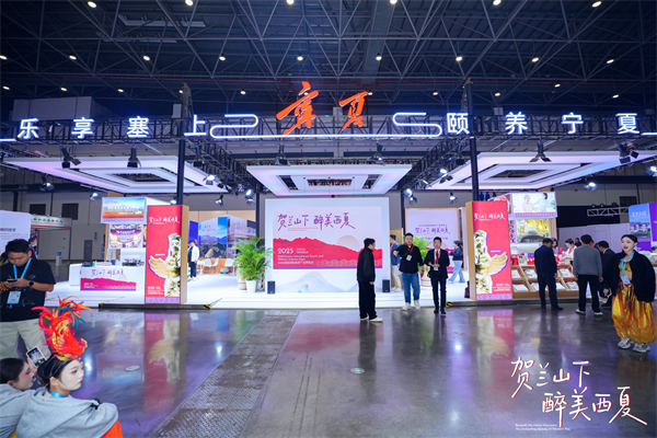 “贺兰山下·醉美西夏”主题展区成亮点！西夏区“葡萄酒+康养”成果亮相海南康养产业博览会