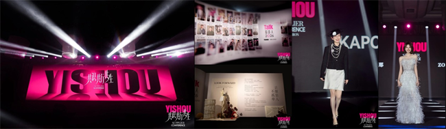 一手网商家大会，共赴服装产业“确定性盛宴”