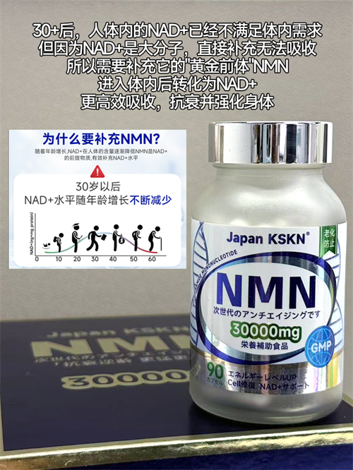 2026年如何挑选高性价比抗衰老NMN产品指南