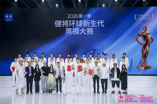 环球新生代 舒适有姿态｜2026第一季健将·环球新生代男模大赛总决赛圆满落幕