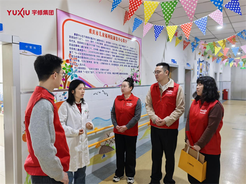 宇修企业咨询服务集团有限公司开展“宇修童行”公益活动