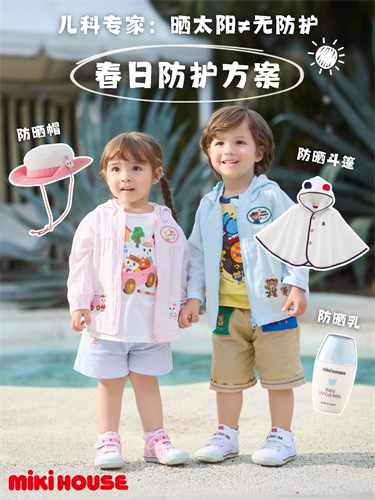 儿科专家：晒太阳≠无防护，这份春日防护方案请收好