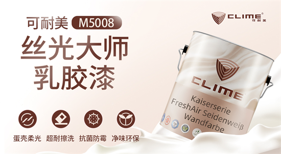 母亲节墙面焕新，可耐美丝光大师为爱守护家